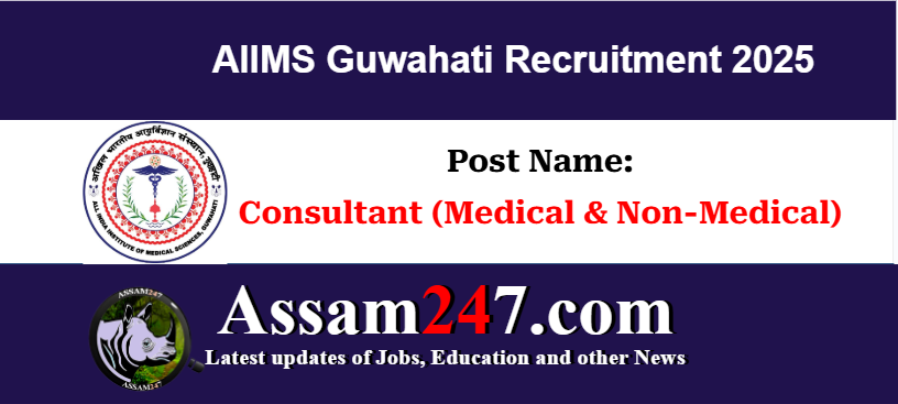 AIIMS Guwahati Recruitment 2025: Apply for Consultant (Medical & Non-Medical) Posts – Salary Up to ₹1,00,000